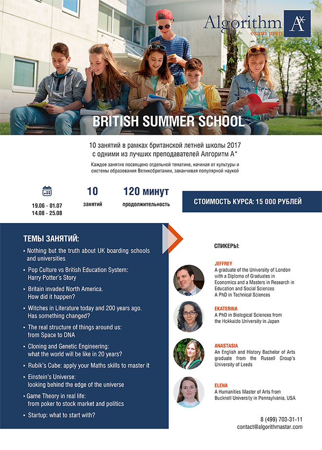 British summer school